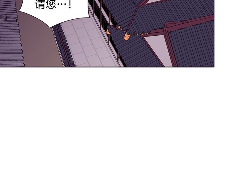 《一心捧月》第8话 诞辰祭 第48页