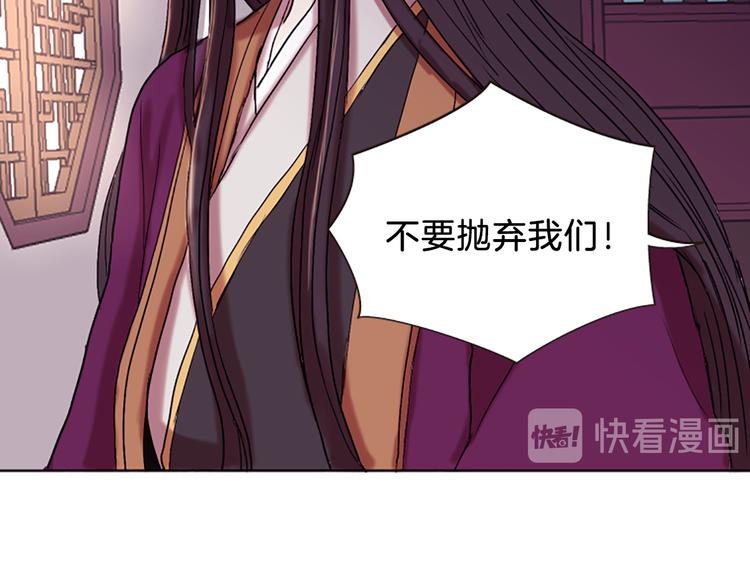 《一心捧月》第8话 诞辰祭 第50页