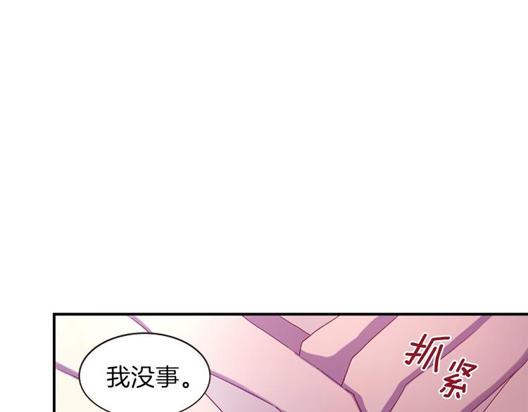 《一心捧月》第31话 国婚 第16页