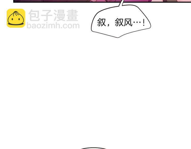 《一心捧月》第31话 国婚 第22页