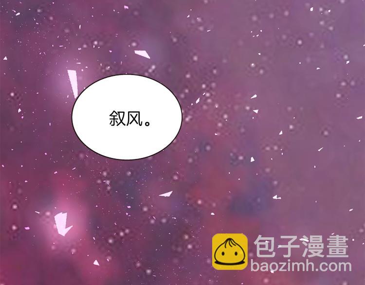 《一心捧月》第31话 国婚 第2页