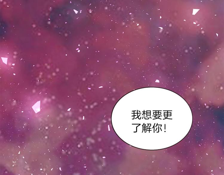 《一心捧月》第31话 国婚 第3页