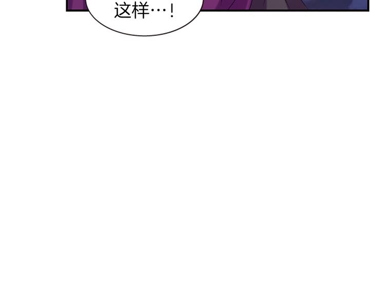 《一心捧月》第31话 国婚 第40页