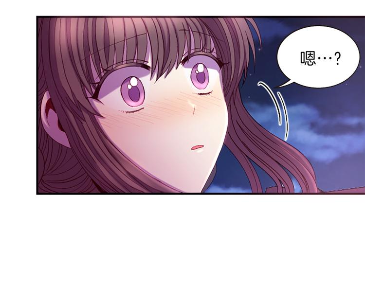 《一心捧月》第31话 国婚 第9页