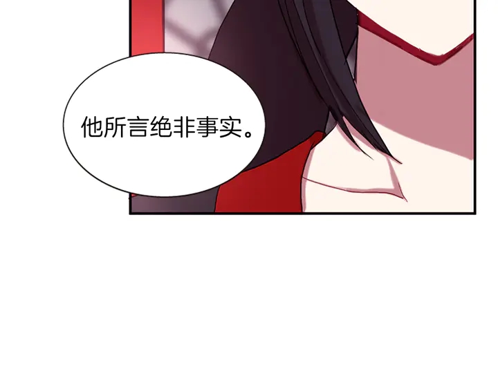 《一心捧月》第11话 重要的客人 第11页