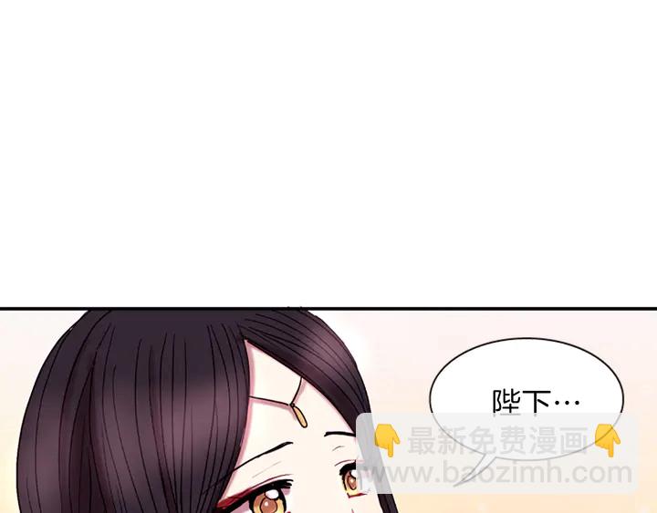 《一心捧月》第11话 重要的客人 第21页