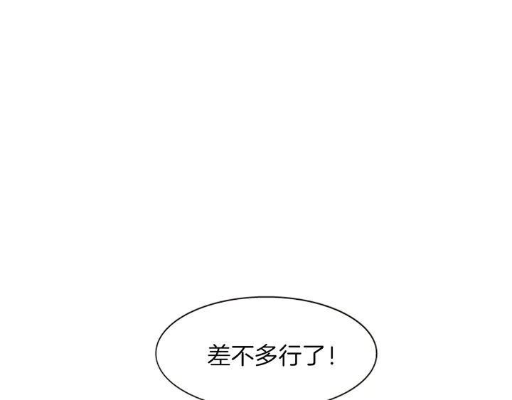 《一心捧月》第11话 重要的客人 第23页