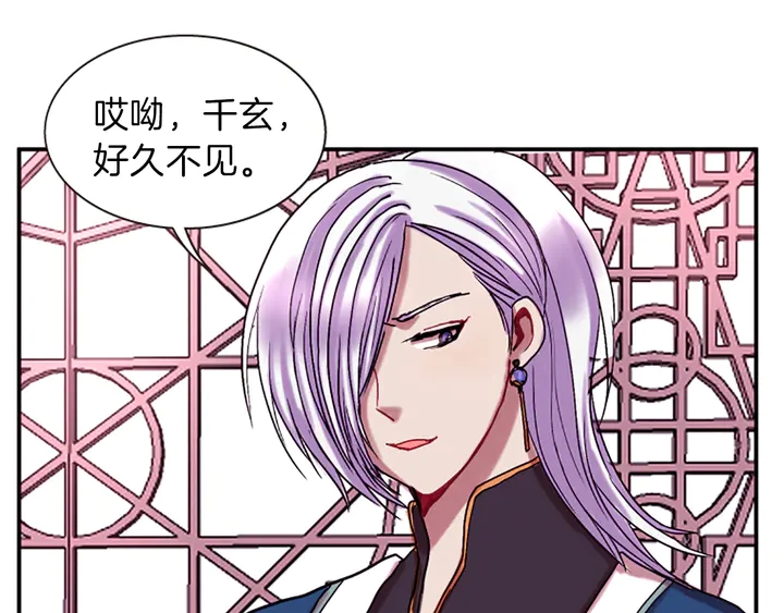 《一心捧月》第11话 重要的客人 第28页