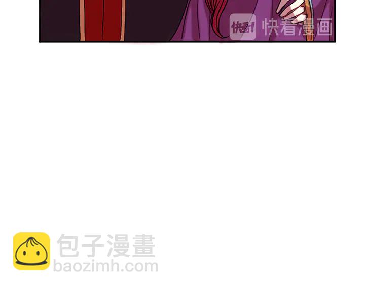 《一心捧月》第11话 重要的客人 第32页