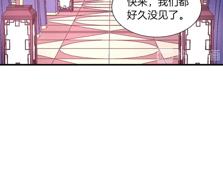 《一心捧月》第11话 重要的客人 第45页