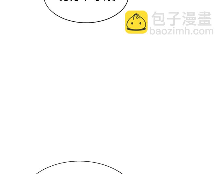 《一心捧月》第11话 重要的客人 第9页