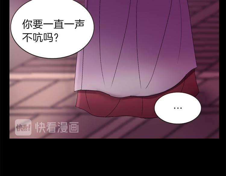 《一心捧月》第30话 我只要你 第13页