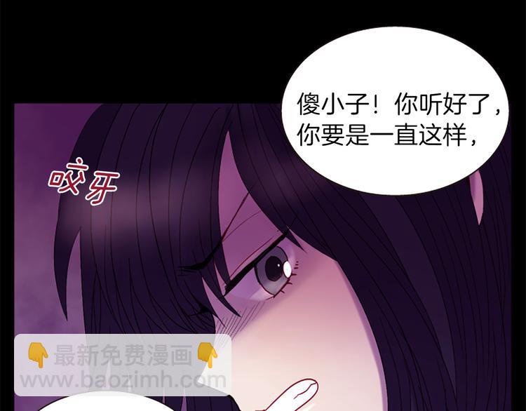 《一心捧月》第30话 我只要你 第15页