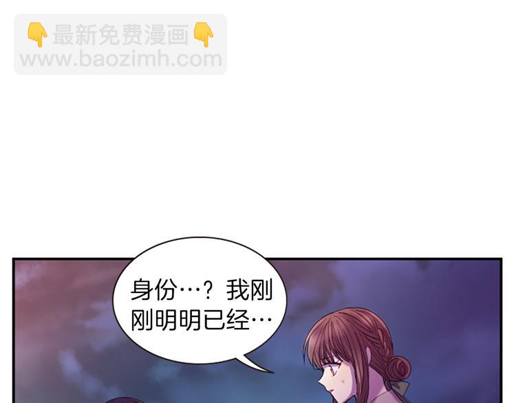 《一心捧月》第30话 我只要你 第27页