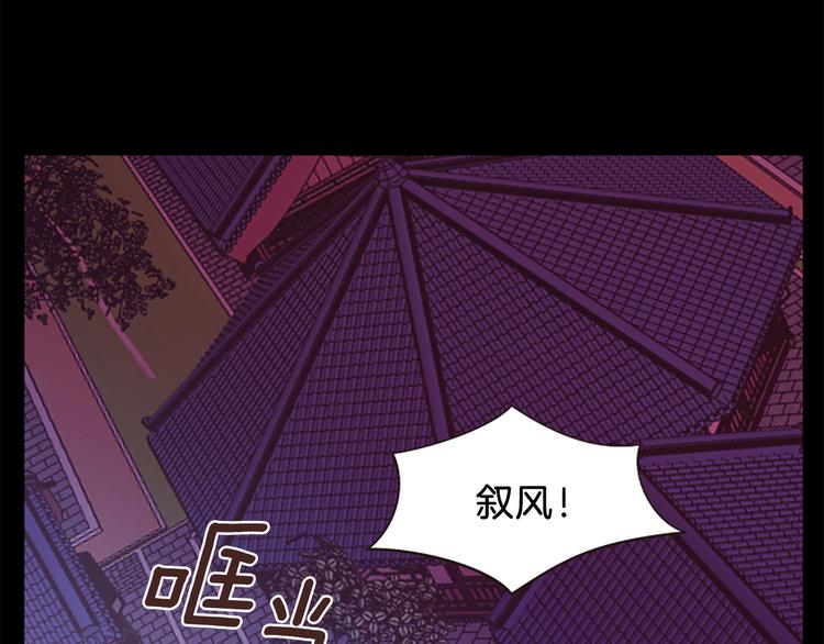 《一心捧月》第30话 我只要你 第2页