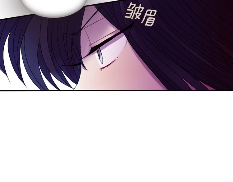 《一心捧月》第30话 我只要你 第36页