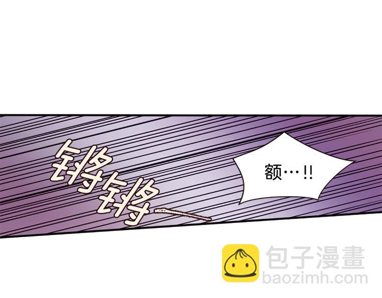 《一心捧月》第30话 我只要你 第37页