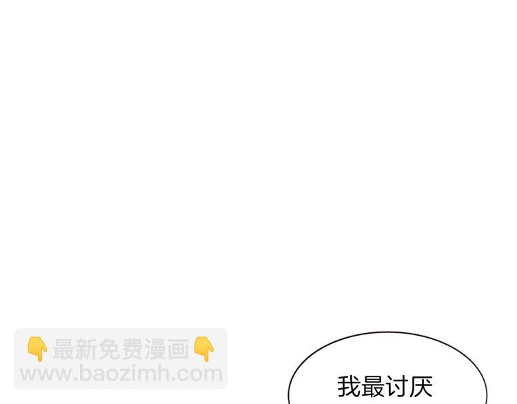 《一心捧月》第30话 我只要你 第38页