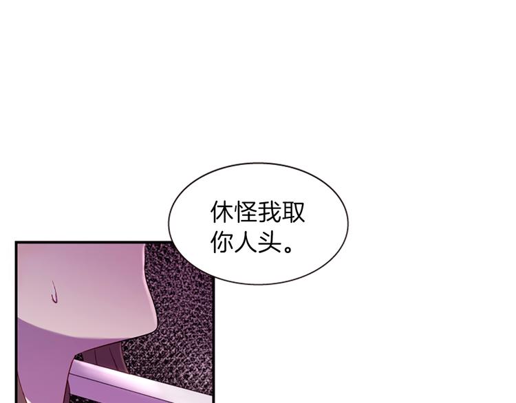 《一心捧月》第30话 我只要你 第41页