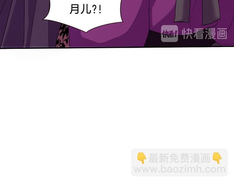 《一心捧月》第30话 我只要你 第48页