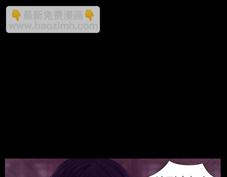 《一心捧月》第30话 我只要你 第4页