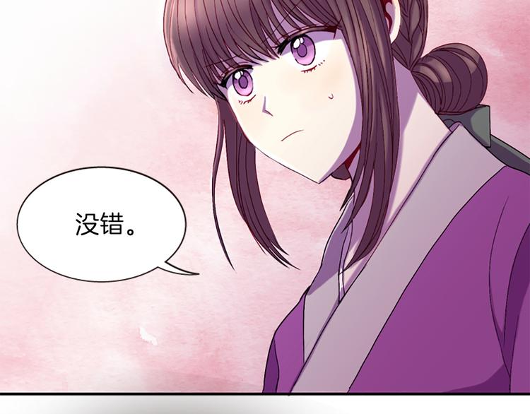 《一心捧月》第30话 我只要你 第50页