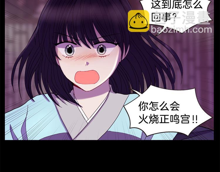 《一心捧月》第30话 我只要你 第5页