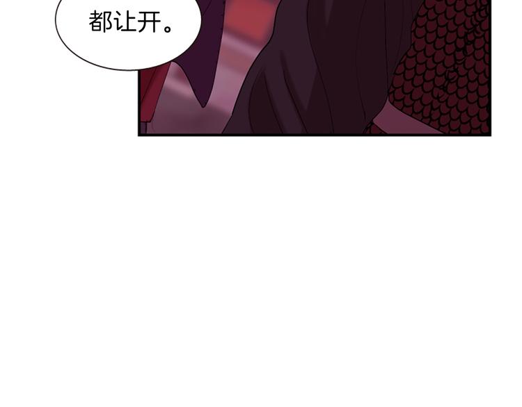 《一心捧月》第33话 国婚的对象 第16页