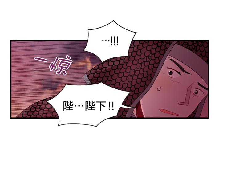 《一心捧月》第33话 国婚的对象 第17页