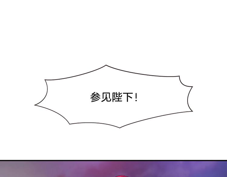 《一心捧月》第33话 国婚的对象 第18页
