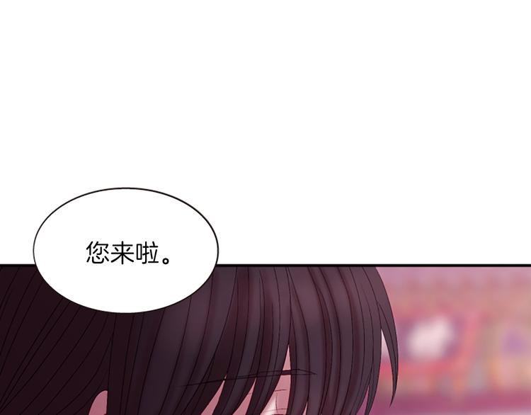《一心捧月》第33话 国婚的对象 第22页