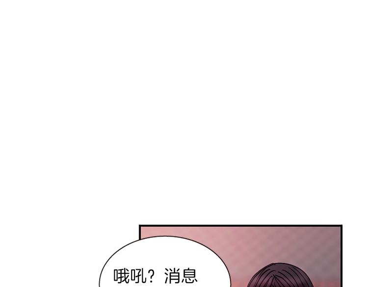 《一心捧月》第33话 国婚的对象 第36页