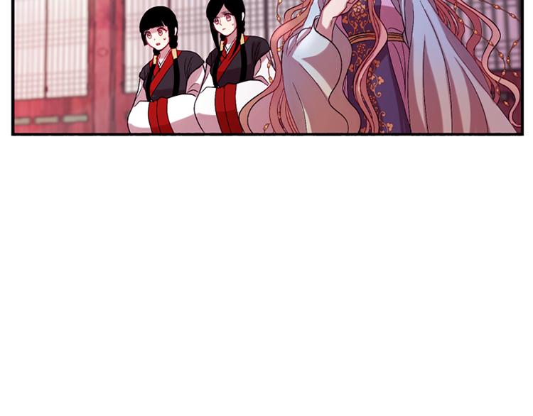 《一心捧月》第33话 国婚的对象 第40页