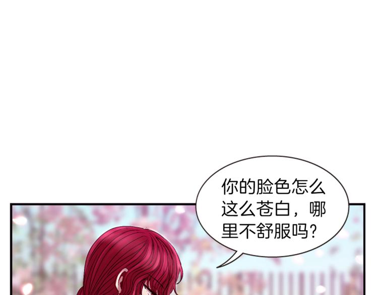 《一心捧月》第32话 心上人 第14页