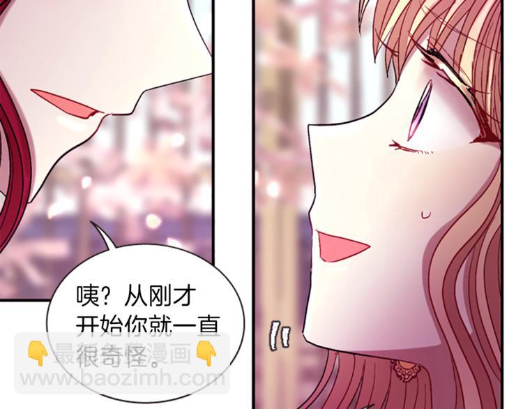 《一心捧月》第32话 心上人 第32页