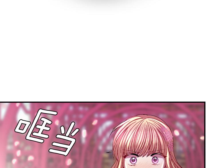 《一心捧月》第32话 心上人 第34页
