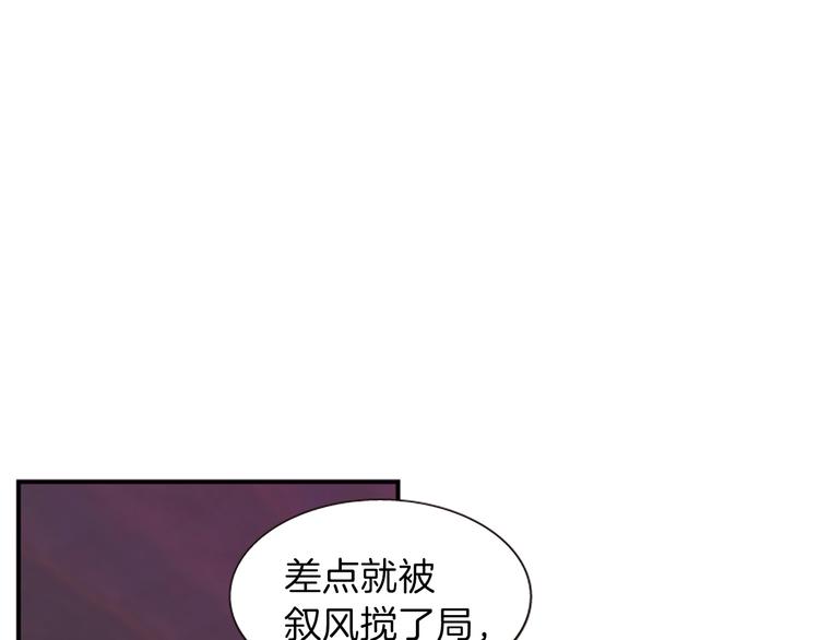 《一心捧月》第34话 上天的旨意 第11页