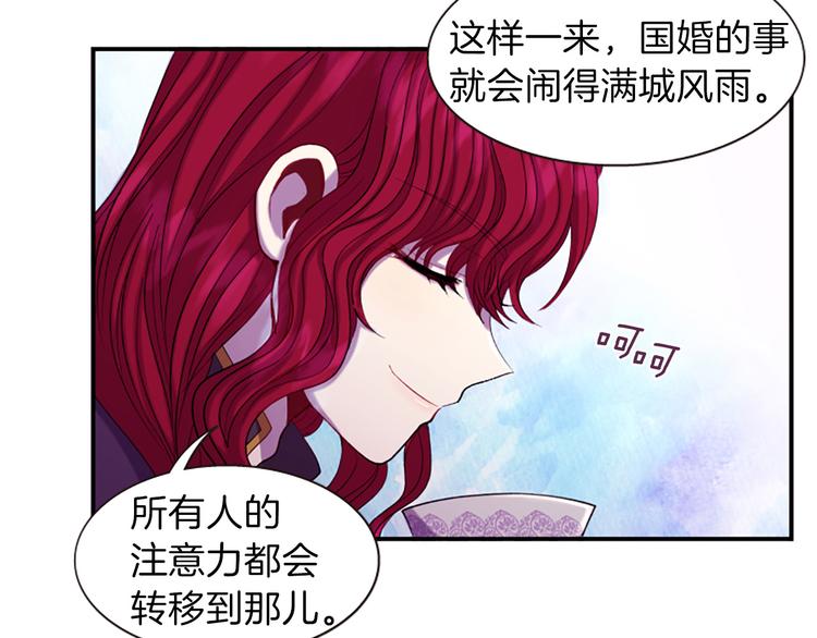 《一心捧月》第34话 上天的旨意 第20页