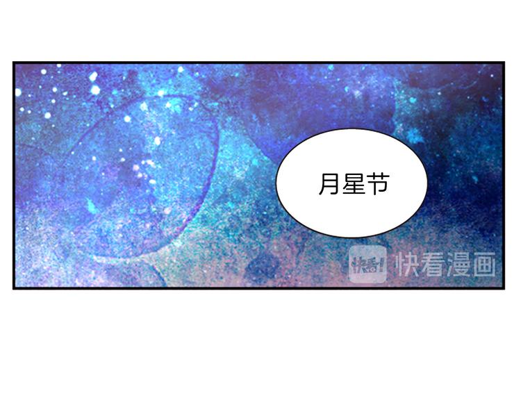 《一心捧月》第34话 上天的旨意 第22页