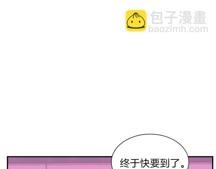 《一心捧月》第34话 上天的旨意 第23页
