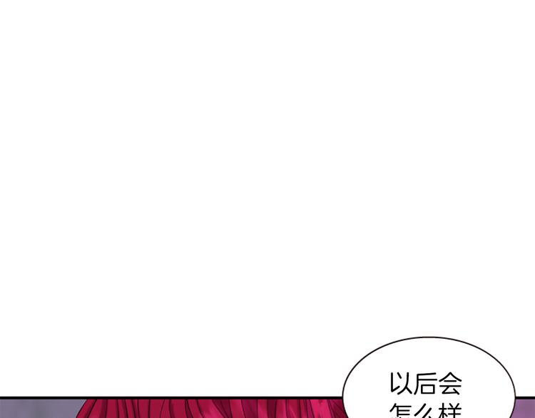 《一心捧月》第34话 上天的旨意 第26页