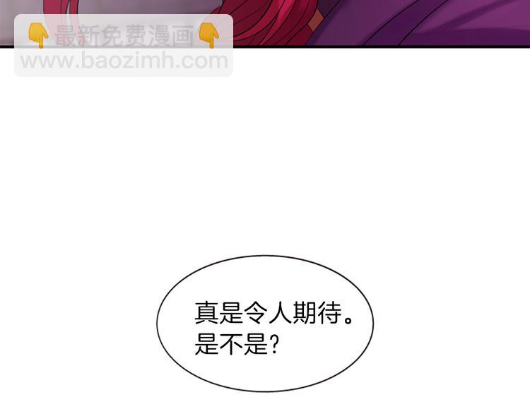 《一心捧月》第34话 上天的旨意 第28页