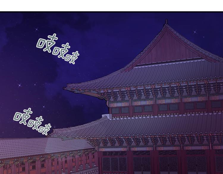 《一心捧月》第34话 上天的旨意 第2页