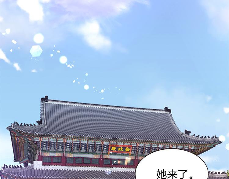 《一心捧月》第34话 上天的旨意 第37页