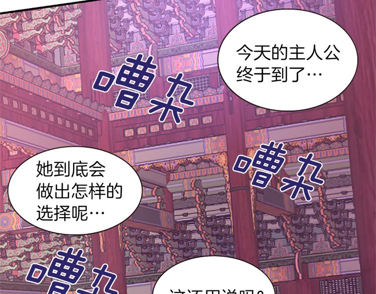 《一心捧月》第34话 上天的旨意 第40页
