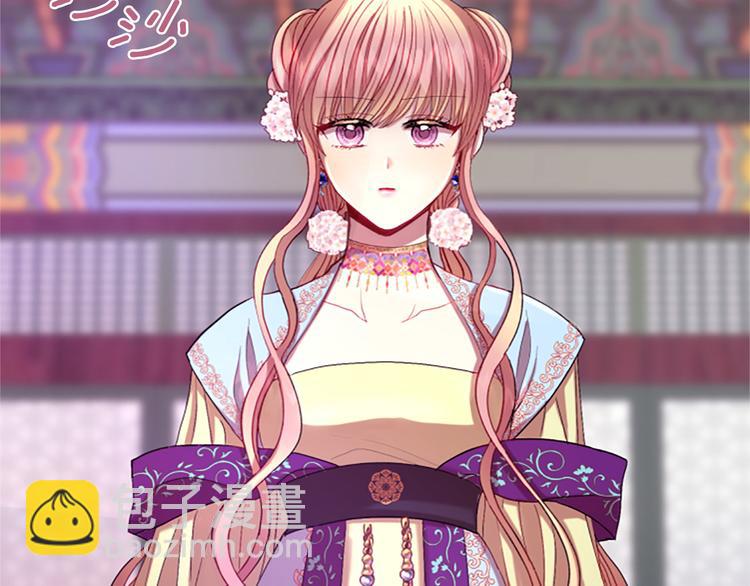《一心捧月》第34话 上天的旨意 第43页