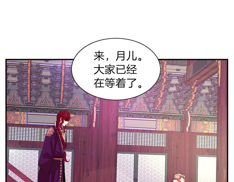 《一心捧月》第34话 上天的旨意 第46页