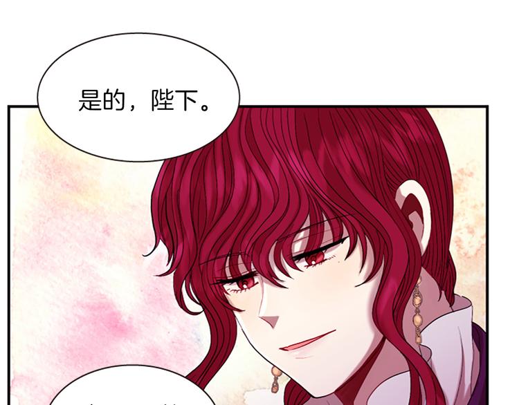 《一心捧月》第34话 上天的旨意 第49页