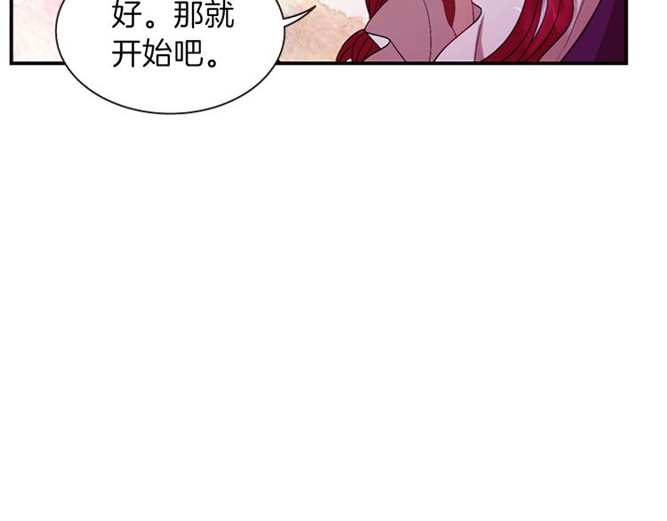《一心捧月》第34话 上天的旨意 第50页
