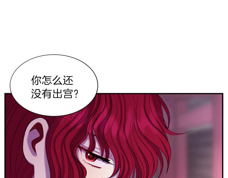 《一心捧月》第34话 上天的旨意 第7页